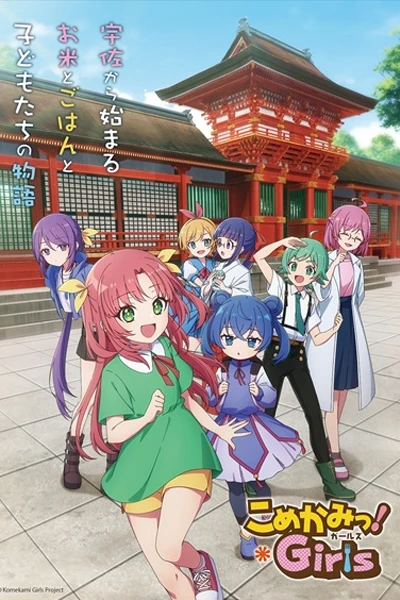 Komekami! Girls